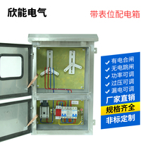 Solar power system Stainless steel photovoltaic distribution box Distribution cabinet Grid-connected combiner box Anti-island cabinet 5KW