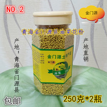 2021 Qinghai Haibei Menyuan Plateau fresh rapeseed powder 2 bottles 250 grams of bee pollen from origin buy more discount