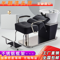  Half-lying flushing bed Barber shop hair salon special hair salon hair shampoo bed simple modern net celebrity high-end