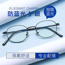 Radiation-proof and anti-blue light fatigue computer glasses mens power myopia glasses womens ultra-light eye protection frame small frame