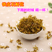 (Dendrobium supporting the family) Dendrobium Dendrobium flower tea seedling maple fresh strip flower