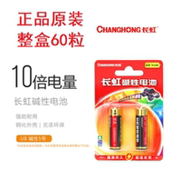 Changhong Alkaline Battery No. 5 Battery Changhong U8 U10 Battery Double Kinetic Energy No. 5 Battery No. 7 Battery