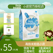 Small skin European original imported high-speed rail rice noodles baby food supplement baby children original flavor 1 paragraph children nutrition rice paste 2