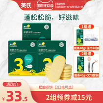 English crispy rice cakes 3 boxes of children add snacks baby population easy-to-face biscuits for 6 months baby food supplement no