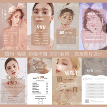 High-end medical beauty skin management picture design poster promotion picture campaign advertising Electronic Version New Guest Experience