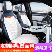 Apply 2022 Changan CS75PLUS Cushion Second-generation Special Seat Cover All Season Universal Car Seat Cover Seat Cushion