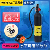 Underwater oxygen diving respirator gas cylinder swimming and diving supplies deep diving equipment fish gill respirator full set of portable
