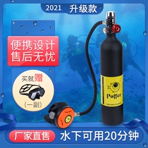 Underwater oxygen diving respirator Gas cylinder Swimming diving supplies Deep diving equipment Gill respirator Full set of portable