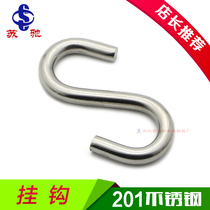S-hook rigging accessories 201 stainless steel S-shaped hook household adhesive hook 4mm specifications complete