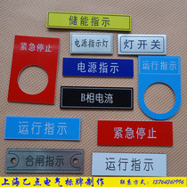 Professional custom-made electrical sign nameplate control cabinet control box sign double-color board yak sign