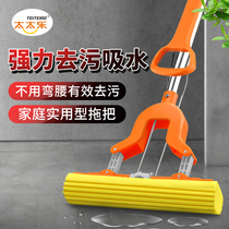 Taitai Le hand-free washing absorbent cotton mop dry and wet dual-use folded water sponge mop home lazy mop