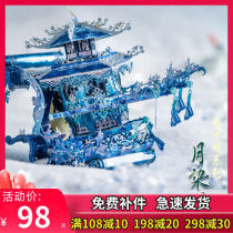 Art Mold Fairy Car Moonmoon Dyeing the Sei 3D Solid Puzzle Metal Assembly Model Adult Decompression Diy Hand Birthday Present