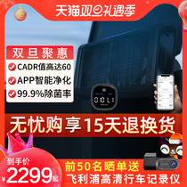 Philips car air purifier odor elimination car in addition to formaldehyde and odor BMW Audi GP9301