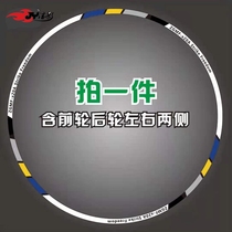 Motorcycle reflective wheel stickers Scooter electric car personality modification custom decorative rim decal waterproof film
