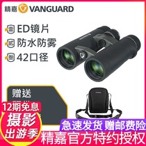 Jingjia Ruili ED 1042 professional outdoor bird watching binoculars 10 times 42 caliber high HD
