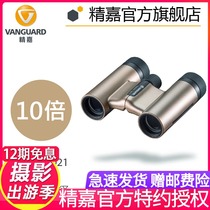 Jingjia VESTA HD mini binoculars outdoor indoor concert artifact 10 times light champagne gold