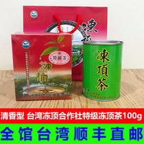 Taiwan Nantou Lugu frozen top cooperative Super frozen top oolong tea 100g fragrant tea