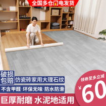 pvc floor leather household cement floor direct thick wear-resistant waterproof plastic wood floor Film self-adhesive floor patch