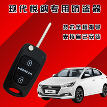 Hyundai Rena Yuena car anti-theft device original remote key special anti-theft alarm no-cut line central control lock