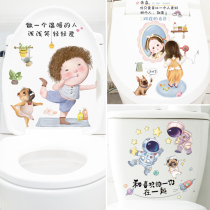 Cartoon creative humor toilet sticker Toilet cover water tank decoration Waterproof self-adhesive text bedroom toilet toilet