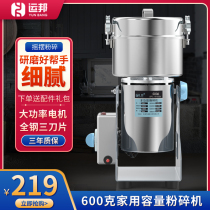 Yunbang crusher Chinese herbal medicine mill grinder household pulverizer ultra-fine Panax notoginseng mill small steel mill