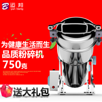 Yunbang Chinese herbal medicine grinder commercial grinding machine grain grinding machine notoginseng powder household small steel mill