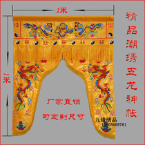 Buddhist supplies Wulong gossip God account Buddha account curtains curtain Taoism supplies 1 m bao gai by building