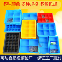 Screw box small storage box split box box screw tool small accessories 24 grid 8 grid 6 grid plastic box