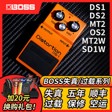 Boss DS1W DS2 SD1 MT2 OS2 HM2W MD2 MT2W失真过载单块效果器