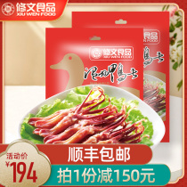 Xiuwen food Wenzhou specialty sauce fragrant raw duck tongue wax tongue fresh spread weighing 1000g need to be steamed
