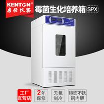 Kangheng SPX biochemical incubator low temperature constant temperature and humidity experiment mold cultivation microbial bacteria BOD test chamber