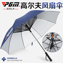 PGM new golf umbrella comes with electric fan for men and women sunscreen umbrella to isolate ultraviolet rays