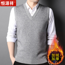 Hengyuanxiang winter plus velvet padded male vest solid color warm Mens waistless sleeveless knitted cardigan sweater