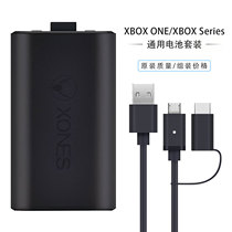 XBOXONE handle battery set ONES XBOXSeries universal rechargeable battery charging cable original function