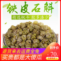 Authentic Dendrobium Huoshan Fengdou Dendrobium candidum dry strips Maple Dendrobium fight pure powder super health tea traditional Chinese medicine