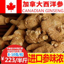 American ginseng slices pruning American ginseng segments short branches authentic Canadian imports of American ginseng can be sliced 250g