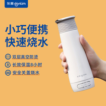Donlim Dongling DL-B1 electric heating kettle portable fully automatic insulation integrated mini-burn water glass