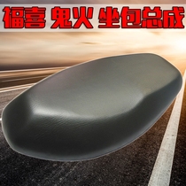 Suitable for Yamaha Fuxi cushion Qiaoge Ghost Fire Motorcycle Seat Bag Electric Vehicle Cushion Assembly Assembly