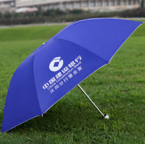 Umbrella custom-made advertising umbrella custom folding umbrella gift umbrella triple umbrella umbrella sunshade printing logo