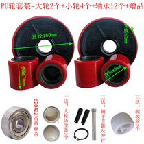 Manual forklift accessories PU nylon ground cow bearing Nuoli set Ruyi promotional truck wheels