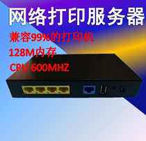 Network print server printer shared scan USB modification converter HP HP1005 HP1020