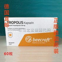 German Direct Mail Sanhelios Father of Propolis Aagaard High Purity Propolis capsules 60 capsules