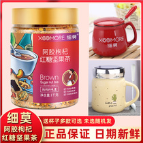 Fine Mo food Ejiao Wolfberry Brown sugar Nut tea handmade ginger tea 1000g finely ground canned