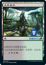 (Beijing card bean)Magic card IKO IKO Behemoth time and space Chinese subway Jungle Valley
