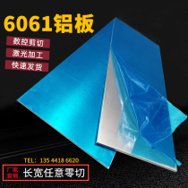 6061 alloy aluminum plate aluminum round plate pure aluminum plate aluminum sheet laser processing customized 1mm 2mm 3mm 4 mm5mm6mm