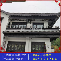 Villa aluminum alloy backrest Chinese beauty relies on balcony guardrail antique pavilion Wu Wang relies on aluminum alloy backrest seat chair