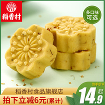 Daoxiang village Mung bean sorbet Osmanthus cake Mung bean pastry heart net red snacks Snacks Delicious gifts