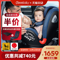 REEBABY Phoenix child safety seat baby car baby car with 0-12 years old 360 degree rotation
