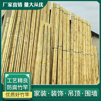 Bamboo pole decoration bamboo pole Bamboo Bamboo pole ceiling partition anti-corrosion bamboo pole indoor thickness Bamboo Homestay decoration moso bamboo