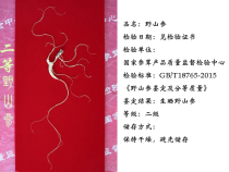 National ginseng antler product Quality Supervision and Inspection Center Wild mountain ginseng gift box with certificate